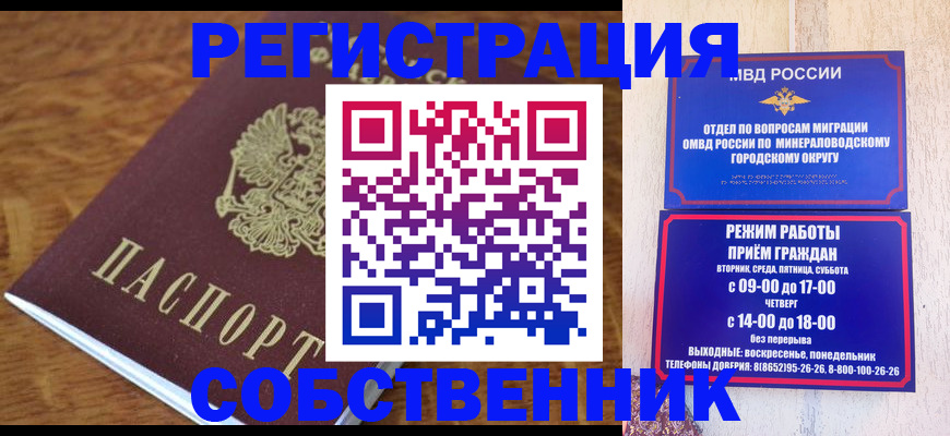 прописка регистрация в Аркадаке